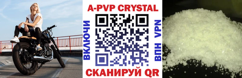 Alpha PVP кристаллы  хочу   Долинск 
