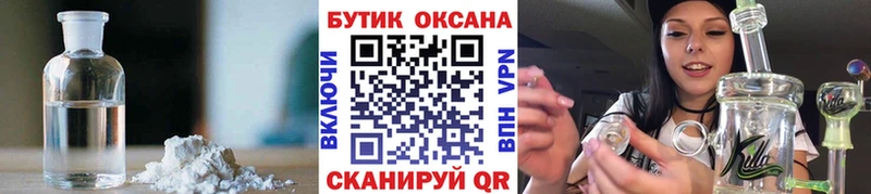 БУТИРАТ 99%  где продают наркотики  Долинск 