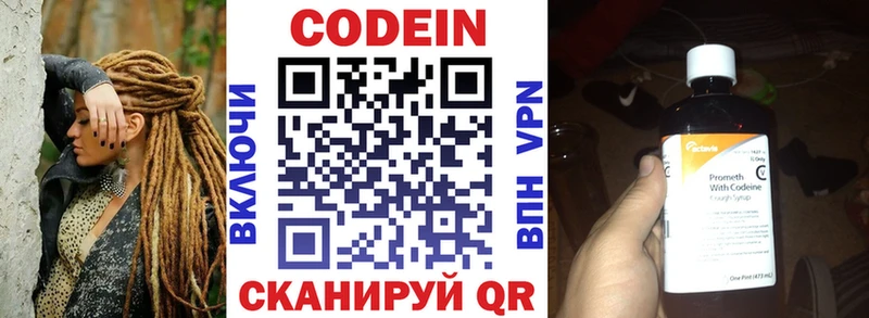 Кодеиновый сироп Lean напиток Lean (лин)  Долинск 