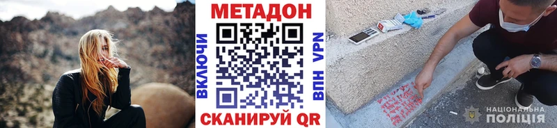Метадон белоснежный  цены   Долинск 